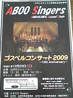 コンサート開催。
